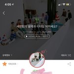 [세븐틴] 얘들아