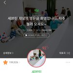 [세븐틴] 나 정확히 알고 싶어서 물어보는건데