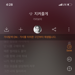 [19] 남친이 이 <b>노래</b> 들으면 내 생각 난다는데