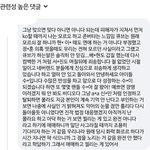 페북 댓글보다가 수진 개 공감되는댓글 찾음