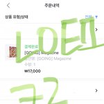 [세븐틴] 진짜 민규야 제발