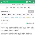 [아이돌학폭] 세븐틴 <b>민규</b> 추가 폭로글