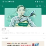 <b>고래별</b> 보고올게....