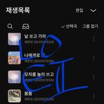 [세븐틴] 걍 복잡해서 <b>잠</b>이 안<b>옴</b>