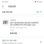 [세븐틴] 하나도 안빼놓고 상황 다 본 <b>캐럿</b>으로써