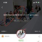 [세븐틴] 아 우리 욕먹고 있었네? <b>빌드</b>업