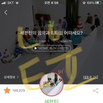 [세븐틴] 얘들아