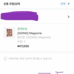 [세븐틴] 첫 <b>폭로때</b>