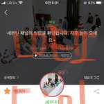 [세븐틴] 지난번에 <b>폭로</b>글 올라왔을<b>때</b>