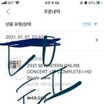 [세븐틴] <b>웃음꽃</b>