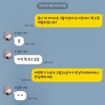 [이것좀봐줘] 대학 선배의 횡포