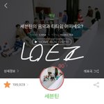 [세븐틴] 너네 만약 <b>김민규</b> 인정하고 사과하면
