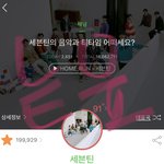 [세븐틴] 늦덕인데