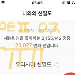 [세븐틴] 나 수특표지 거의 김민규로 붙였는데