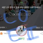 [세븐틴] <b>난</b> 이게 젤 싫음