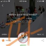 [세븐틴] 민규 엿먹어라