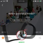 [세븐틴] 진짜 걔가 내 인생의 전분데