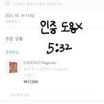 [세븐틴] 내가 <b>미친년</b>이지...