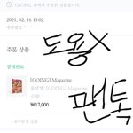 [세븐틴] 나만 안 믿기지