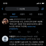 <b>수진</b> 학폭 폭로글이랑 서신애 글 차이