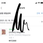 [세븐틴] 나 진짜