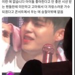 [세븐틴] ㅅㅂ우리 승철이가 이랬는데