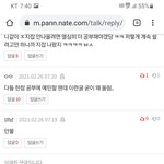 [댓글부탁해] 당당한데 왜 <b>글</b><b>삭</b>튀 해?