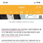 [19] 선크림 '자외선 차단지수' 조작