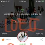 [세븐틴] 근데 이번에는 기사 <b>별로</b> 안 떴네..