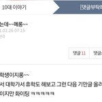 [댓글부탁해] 현재 판 싸움난 <b>원인</b>이 이 글인데