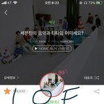 [세븐틴] 나 진심