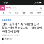 [세븐틴] 입장문은