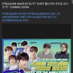 [트레저] 트맵 이런 커밍순? 올라오니까 더 좋다