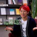 독립만세 예능 고정 찍는 재재