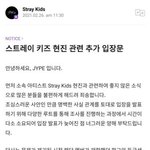 스트레이키즈 <b>현진</b>