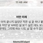 [세븐틴] 아 나 배경<b>화면</b>에 추가했었ㄴ는데