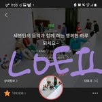 [세븐틴] ㅋㄹ들 ㅇㅌ가지도 않는거같은데
