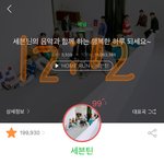 [세븐틴] 아 <b>전화</b>해서라도 물어보고 싶은데