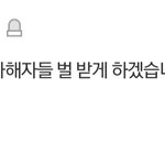 ㄱㅎ 피해자 괜찮으실까? 자살<b>암시</b>하셨어,,,