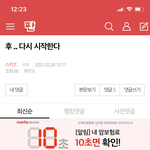 <b>팬톡</b> 반응 ㅆㅅㅌㅊ