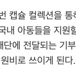 [EXO] 종인이 이번 캠.페인 <b>취지</b>도 좋음