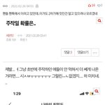 [세븐틴] 상관 없다면 괜찮은데