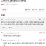 [아이돌학폭] 내말이맞자너