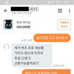 사진)당근마켓 맘충