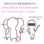 [꽃보다팬덤] 1화) <b>블링크</b>의 현실