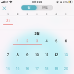 생리앱 파란색 <b>표시</b>되는거