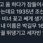 <b>왕세자</b> 박길무