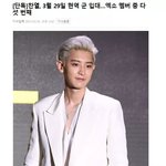 <b>찬열</b> 군 입대