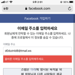 [더보이즈] 페북은 일회용<b>메일</b>로 가입못해ㅠ?