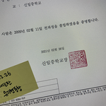 [아이돌학폭] 학폭 논란 몬스타엑스 <b>기현</b> 중 고등학교 동창입니다.